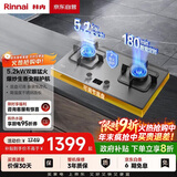 林内（Rinnai）燃气灶家用嵌入式天燃气灶【家电国家补贴20%】台嵌两用5.2kW双眼猛火定时灶具 不锈钢2E08MTX