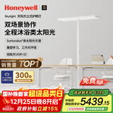 霍尼韦尔（Honeywell）立式护眼灯台灯学习灯LED全光谱类太阳光落地大路灯儿童卧室书房 【双场景】天际光HWL-02Plus