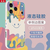 孜泰 适用苹果17手机壳液态硅胶iphone17护套彩绘个性创意防摔软壳【笑脸】白色
