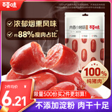 百草味肉香小烤肠烟熏味60g 香肠肉干肉脯休闲零食即食