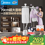 美的（Midea）【10档熨烫机】立式挂烫机/家用大功率蒸汽电熨斗/便携手持熨烫机/服装店平烫商用熨斗机/YY2000