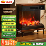 先锋（SINGFUN）壁炉取暖器家用石墨烯暖风机电暖器仿真火焰电暖气节能电热风机语音智能遥控定时多功能欧式电火炉 【木纹+黑色】DBL-GY1R