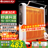 格力（GREE）电暖器取暖器节能低耗立体速热家用电暖气遥控取暖气加湿无光防烫电热膜暖气片取暖炉 NDYM-S6021B