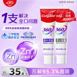 高露洁（Colgate）360°多效护理牙膏护龈含氟防蛀清新口气180g*2精粹养龈+深洁净澈