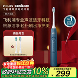 飞利浦（PHILIPS）【肖战推荐】声波电动牙刷钻石3系 新年礼物 情侣款送男生女友 微泡水流HX5181/02星云蓝 国家补贴