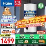 海尔（Haier）太阳能热水器竖式热水器100升阳台壁挂式太阳能集热一级能效省电2200W速热电热大容量补贴20% 80L 【WIFI款】长效保温/8年镁棒免换