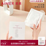 爱慕一次性内裤【5条装】免洗EO灭菌日抛差旅内裤 白色165