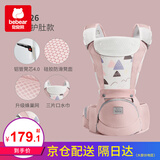 抱抱熊婴儿背带腰凳多功能抱娃神器背婴带前后两用新生儿童坐凳宝宝腰登 AX26沃拉粉（ax折叠凳芯透气）