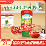 爷爷的农场番茄酱310g 俄罗斯进口儿童意面酱挤压瓶 赠宝宝辅食食谱