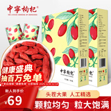中宁枸杞宁夏红枸杞子特优头茬大果500g小袋装泡茶养生团购送礼节日礼品