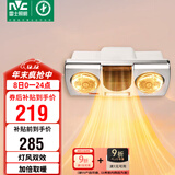 雷士（NVC）安全多功能灯风双暖浴霸暖风卫生间壁挂式灯暖浴室挂墙EWBB1777