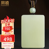 凤禧珠宝和田玉牌吊坠平安无事牌玉坠玉佩男女士天然玉石吊坠新年礼物