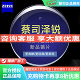 蔡司（ZEISS） 新品 泽锐镜片钻立方防蓝光PLUS铂金膜焕色视界X变色片近视眼镜 泽锐 钻立方铂金膜2片 1.56(较薄)咨询客服享特价