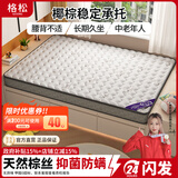 格松椰棕床垫榻榻米硬垫子单双人纯天然棕垫定制尺寸儿童护脊乳胶加硬 10CM厚(8CM棕+纯棉提花面料) 1.8米x2米