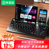 毕亚兹适用iPad华为荣耀小米联想oppo/vivo/苹果办公平板电脑双模切换键盘 无线/蓝牙多功能键盘PB554绿