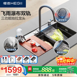 恒洁（HEGII）水槽大单槽 不锈钢纳米涂层飞雨瀑布洗碗洗菜盆厨房水槽HMB913-SN