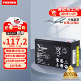 VISENCH威神BP9-12 ups电源电池免维护铅酸蓄电池12V9AH 门禁用报警主机安防电梯玩具车通用型