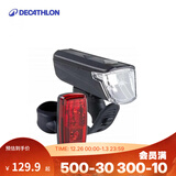 迪卡侬自行车灯前后灯套装山地公路夜骑LED灯 前后灯套装