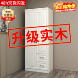 索友（CVOY）  实木衣柜家用卧室平开门柜子欧式现代简约成人大衣橱组装收纳 【两门】0.8米实木主柜