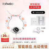 totwoo情侣手链 异地恋震动感应手链送女友礼物情人节礼物 手链女款轻奢 【单款】幻影串珠银色-月亮 520情人节礼物/女士手链