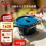 珐宝（staub）法国进口珐琅铸铁锅平底铸铁锅双耳煲汤锅炖锅炒锅电磁炉通用 圆炖锅深海蓝 24cm