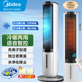 美的（Midea）空调扇制冷 冷风机冷风扇强力冷气机家用加水冰晶制冷气扇客厅卧室办公室省电蒸发加湿降温水冷扇 （冷暖两用款）-小程序+语音控制-AAI10ZD