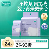 全棉时代一次性内裤女纯棉不掉絮灭菌 L码5条【品牌直供 安全灭菌】