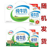 伊利年货送礼1月伊利无菌砖纯牛奶250ml*24盒整箱伊利纯牛奶正品保障 包装随机12月纯牛奶250ml*24盒