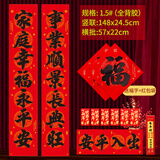 鸢屿新年对联全背胶2026过年自粘春联黑字书法耐晒不褪色农村大门福字 1.5米-事业顺景长兴旺-全背胶