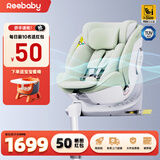 reebaby启睿pro儿童安全座椅0-12岁婴儿宝宝车载汽车用双风扇通风德国E1 通风款曼波绿【双通道通风】