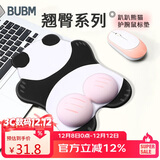 BUBM 硅胶鼠标垫卡通PP可爱桌面个性3D立体男女生通用舒适护腕键盘手托加厚滑鼠垫手枕护手垫腕托垫 熊