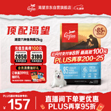 Orijen渴望狗粮 六种鱼 成犬幼犬全价鱼肉美毛进口犬粮2kg效期26/4