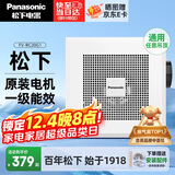 松下（Panasonic）吸顶排气扇厨房油烟强力抽风机卫生间管道排风扇换气扇FV-RC20G1