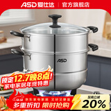 爱仕达（ASD） 不锈钢蒸锅加厚复底带蒸笼蒸篦蒸馒头大汤锅 燃气明火电磁炉通用 双层蒸锅（玻璃盖） 28cm