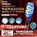 飞利浦（PHILIPS）电动牙刷头官方原装适配钻石7/9/AI系列刷柄清洁护龈亮白 3支装HX9053/96 黑色