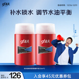 高夫经典保湿润肤露中油125ml*2男士护肤品水油平衡(适用中-油性肤质)