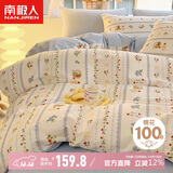 南极人全棉四件套100%纯棉套件 床上用品双人被套200*230cm 1.5/1.8米床