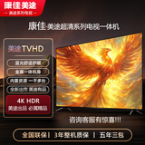 康佳美途系列液晶电视机32/37/40/47/55/65/75/85/100英寸4K超高清网络智能语音投屏防蓝光miniled电视 40平板超清电视版 长74cm高44cm