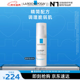 理肤泉舒护乳40ml补水保湿舒缓干燥泛红屏障修护乳液护肤品生日礼物