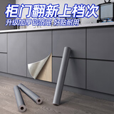 菲翔橱柜贴纸家具翻新专用厨房壁纸自粘防潮防油柜体柜子柜门衣柜改色 深灰色【加厚磨砂亚光面】 60cm宽X2米长（可裁剪使用）