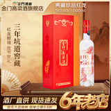 金门高粱  2020年珍品红龙 56度 500mL 1瓶 礼盒装   喜庆礼盒 典藏系列 56度 500mL 1瓶 礼盒装