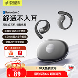 索爱（soaiy）【百亿补贴】MO1无线蓝牙耳机挂耳式超长续航降噪开放式气骨传导耳机音乐苹果华为小米通用 月影黑