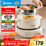 美的（Midea）电煮锅 电火锅 电热锅 电炒锅 分体式可拆洗 2.6L小电锅 学生宿舍多功能锅泡面锅 XZC2088S 配蒸笼