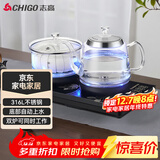 志高（CHIGO）全自动上水电热水壶 茶台烧水壶一体机 茶桌茶几嵌入式电茶炉泡茶茶具套装316L发热盘JBL-S9980