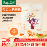 屈姑秭归脐橙饼240g湖北宜昌三峡特产伴手礼休闲零食糕点点心酥饼茶点