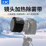 JJC 相机镜头除雾带 可承受-40℃ 加热带 适用于佳能尼康单反索尼富士微单镜头保暖山林夜拍防寒配件 适用于外径大于80mm且小于110mm的镜头