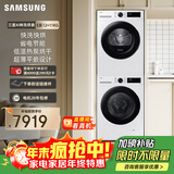 三星（SAMSUNG）AI神5系洗烘套装 12+11KG大容量全自动滚筒AI泡泡净超薄嵌入月光白WW12DG5B24AWSC+DV11DGC4A0AESC