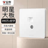 公牛（BULL）开关插座 G12系列 二位电脑带电视插座奶油风86型G12T223 暮雪白