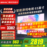 小米（MI）电视75英寸55/65/MAX85/ES Pro90液晶4K超高清智能投屏家用游戏红米平板电视机大屏幕彩电以旧换新 65英寸 Redmi65【32G存储 高刷大内存】