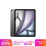 Apple/苹果iPad Air 13英寸 M3芯片2025年款 平板电脑 (256GB WLAN版/学习办公娱乐)深空灰色